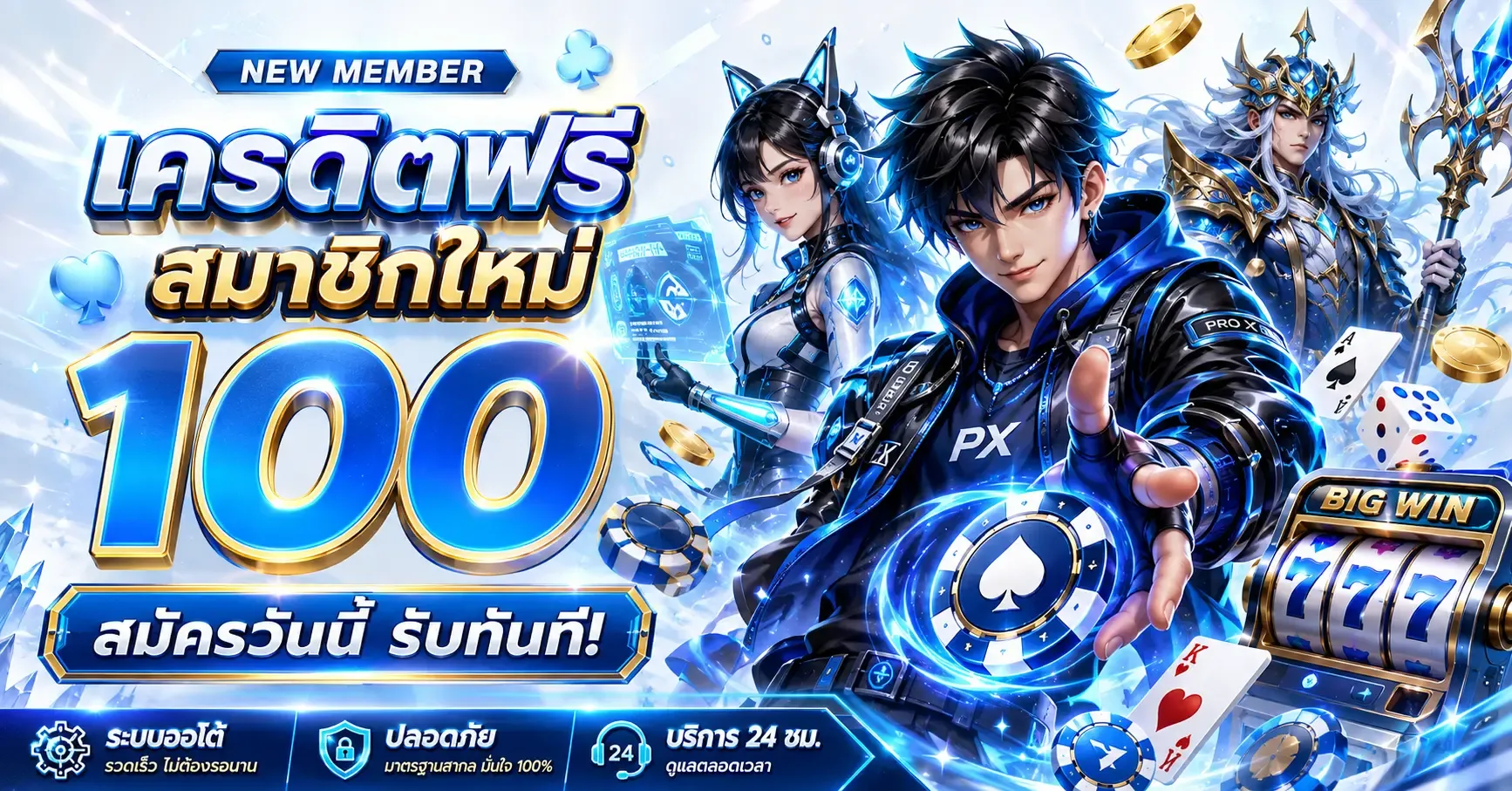 โปรโมชั่น paruay168