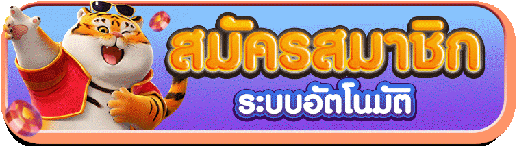 พารวย168 wallet เข้าสู่ระบบ หน้าล็อกอินสมาชิก